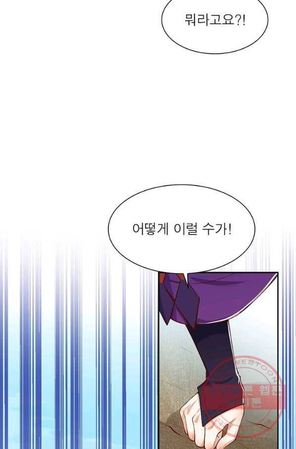 역천사신 203화 38