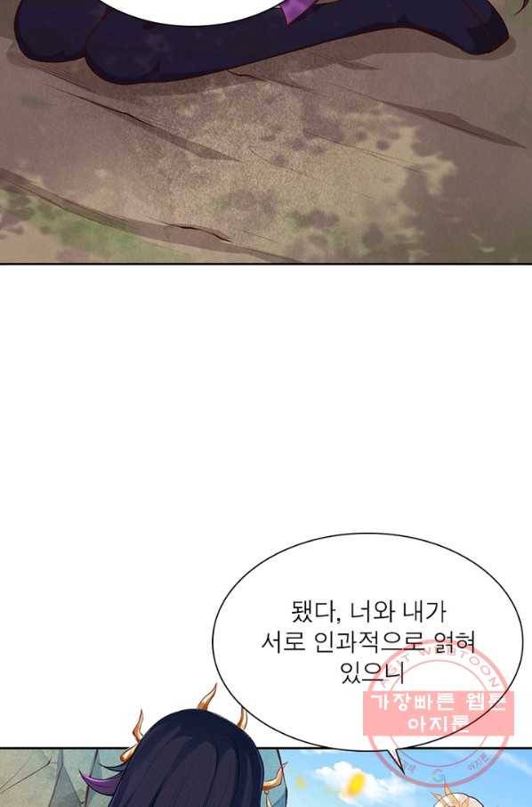 역천사신 203화 40