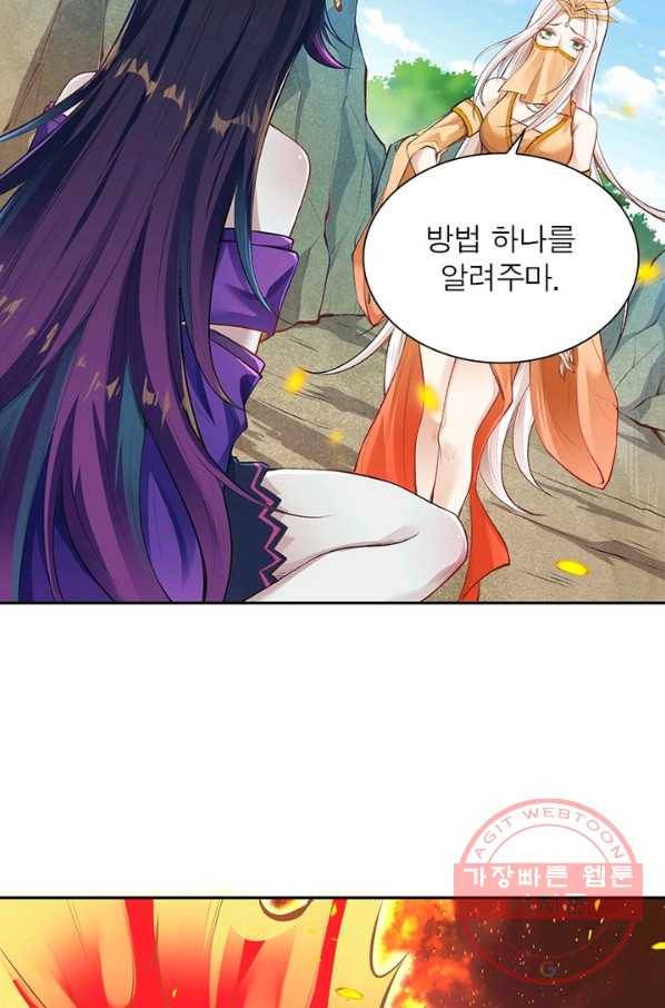 역천사신 203화 41