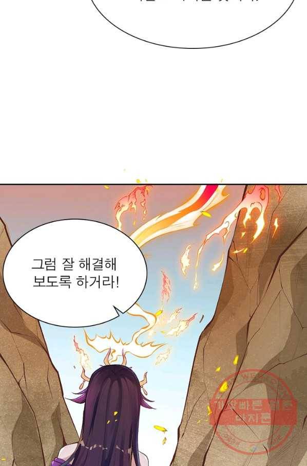 역천사신 203화 46