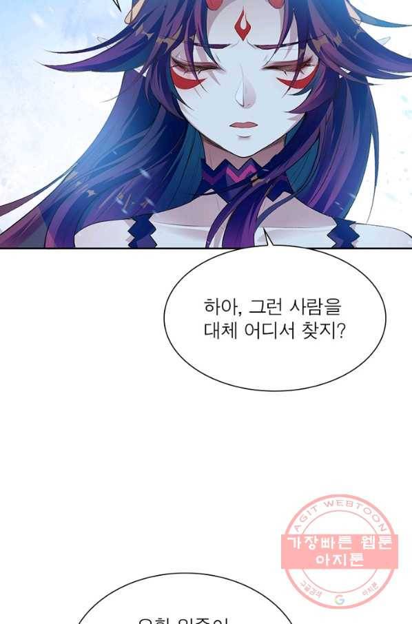 역천사신 203화 48