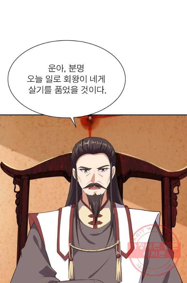 역천사신 203화 52