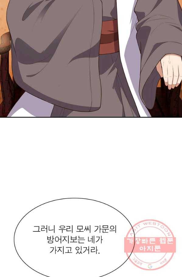 역천사신 203화 53
