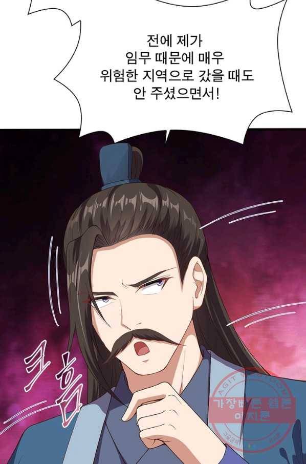역천사신 203화 57