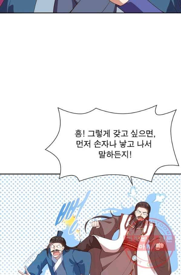 역천사신 203화 58