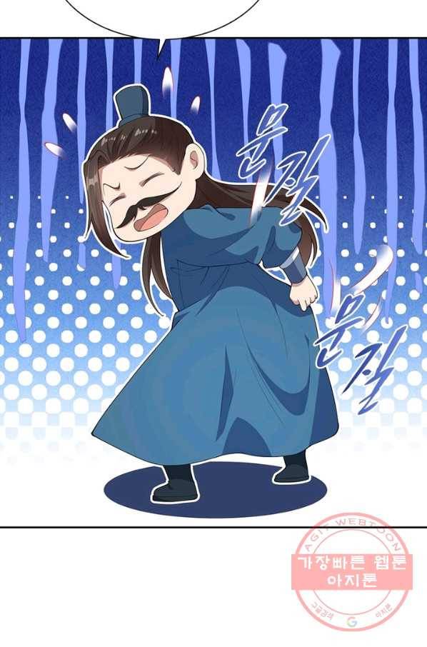 역천사신 203화 60