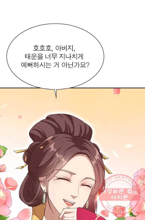 역천사신 203화 61