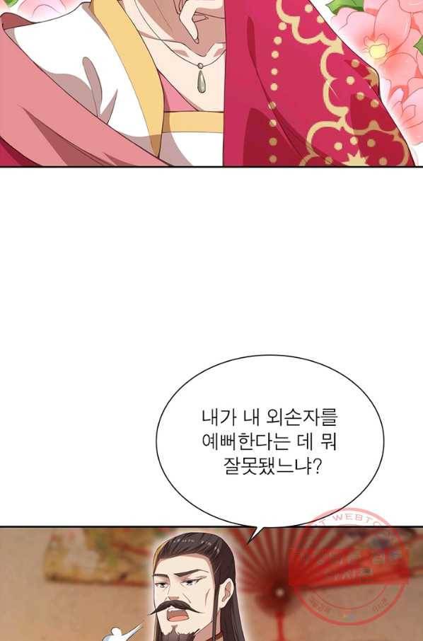역천사신 203화 62