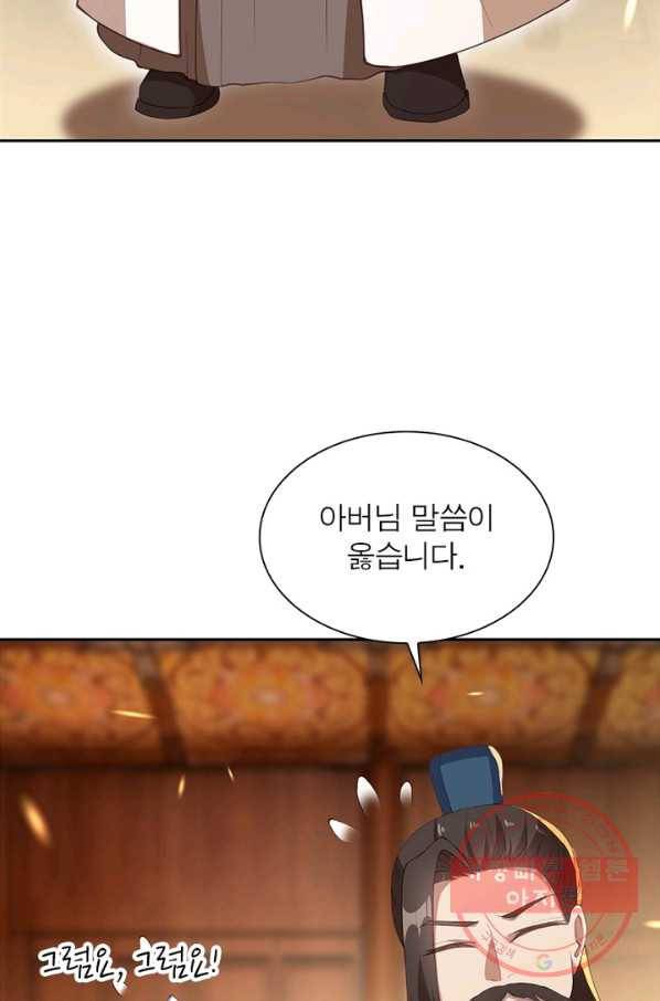 역천사신 203화 64
