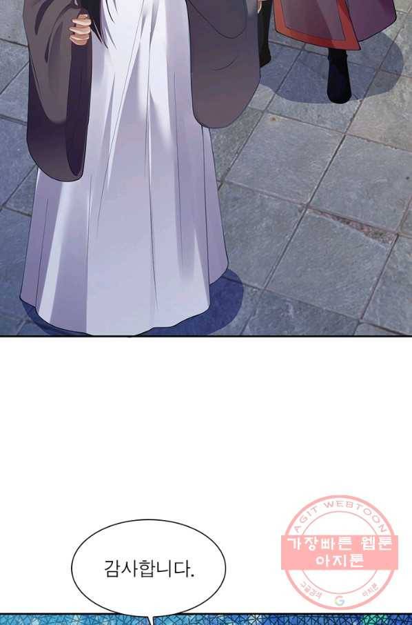 역천사신 203화 67