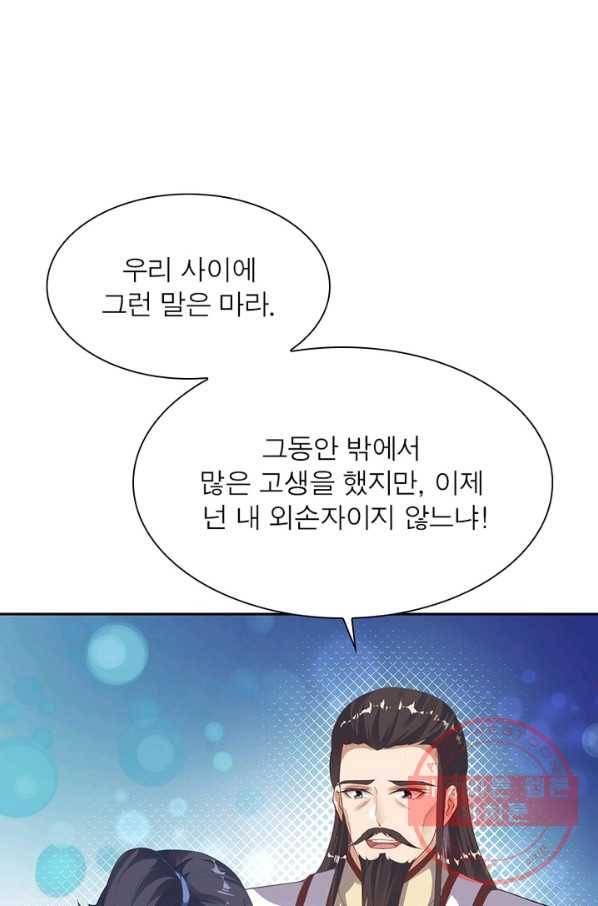 역천사신 203화 69