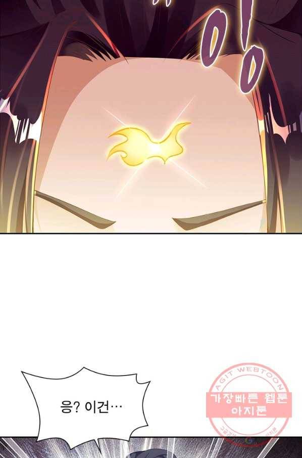 역천사신 203화 71