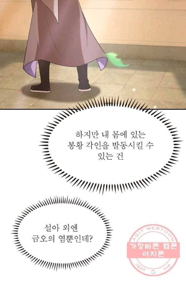 역천사신 203화 74