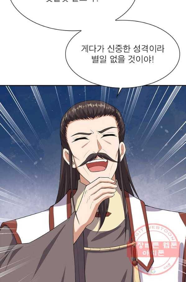 역천사신 203화 80
