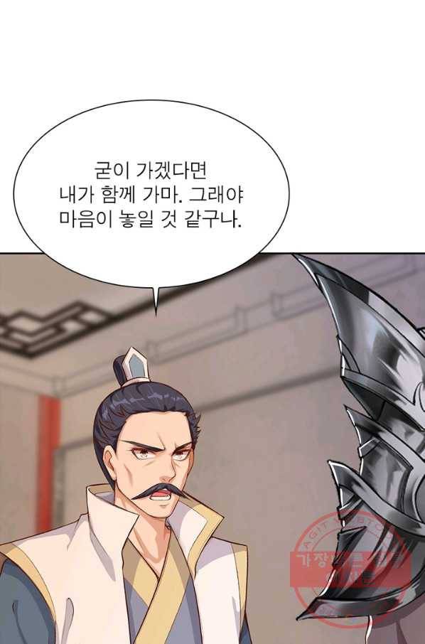 역천사신 203화 83