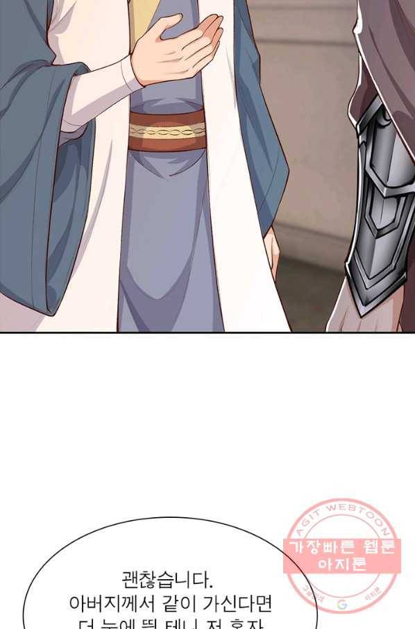 역천사신 203화 84