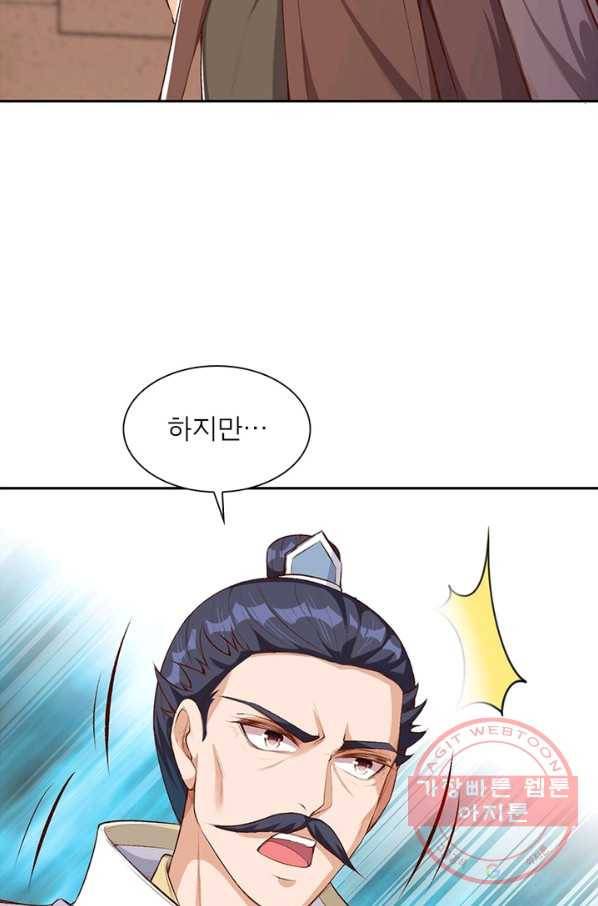 역천사신 203화 86