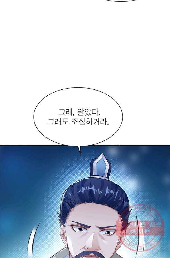 역천사신 203화 89