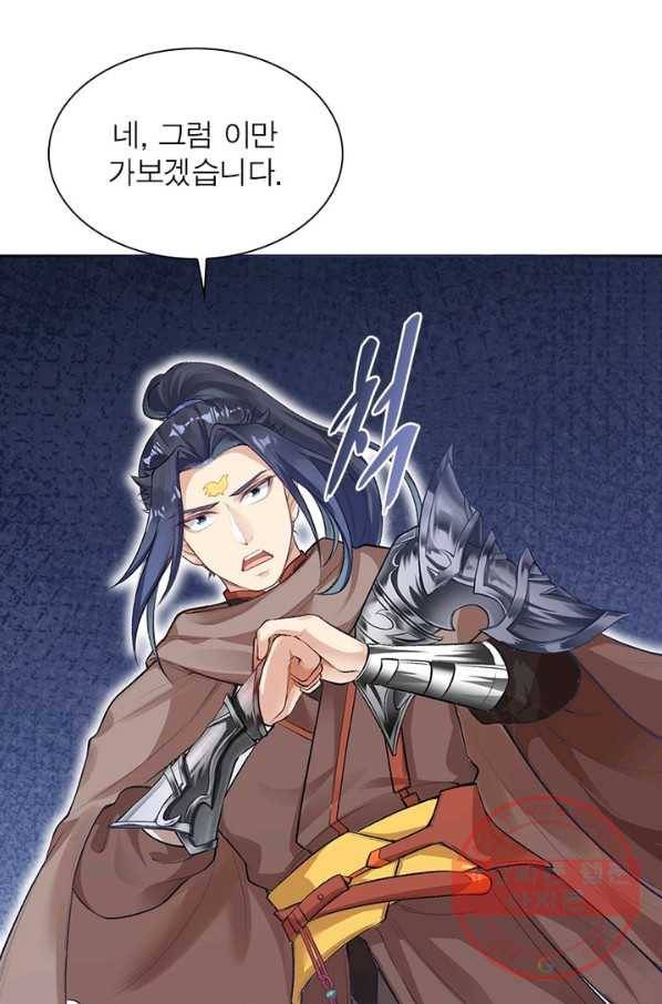 역천사신 203화 91