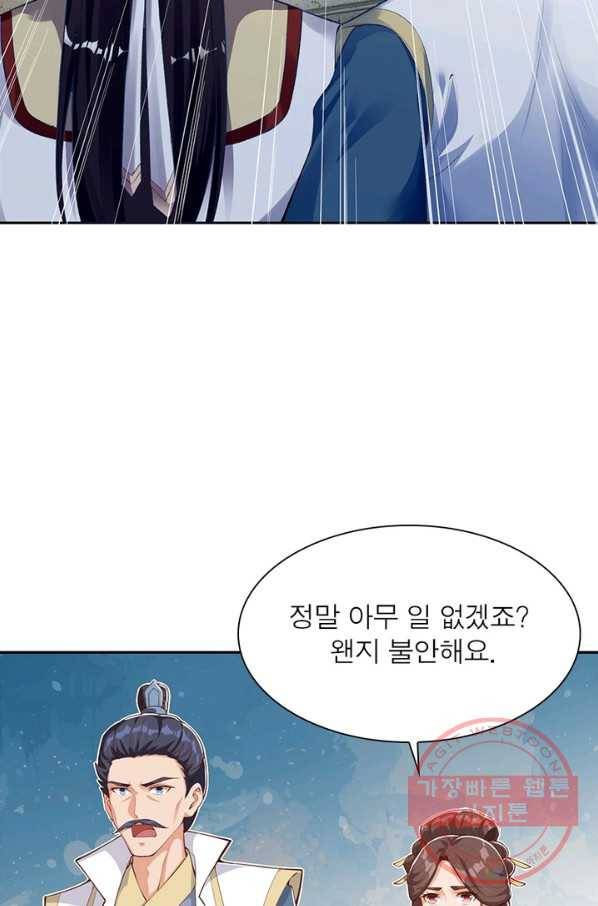 역천사신 203화 94