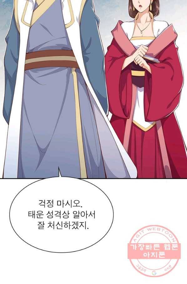 역천사신 203화 95