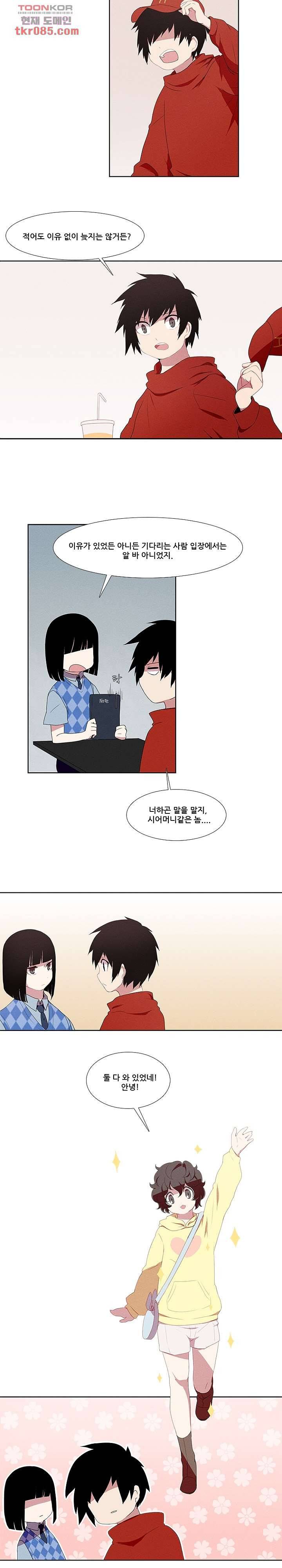 키덜틱 쇼타임 13화 2