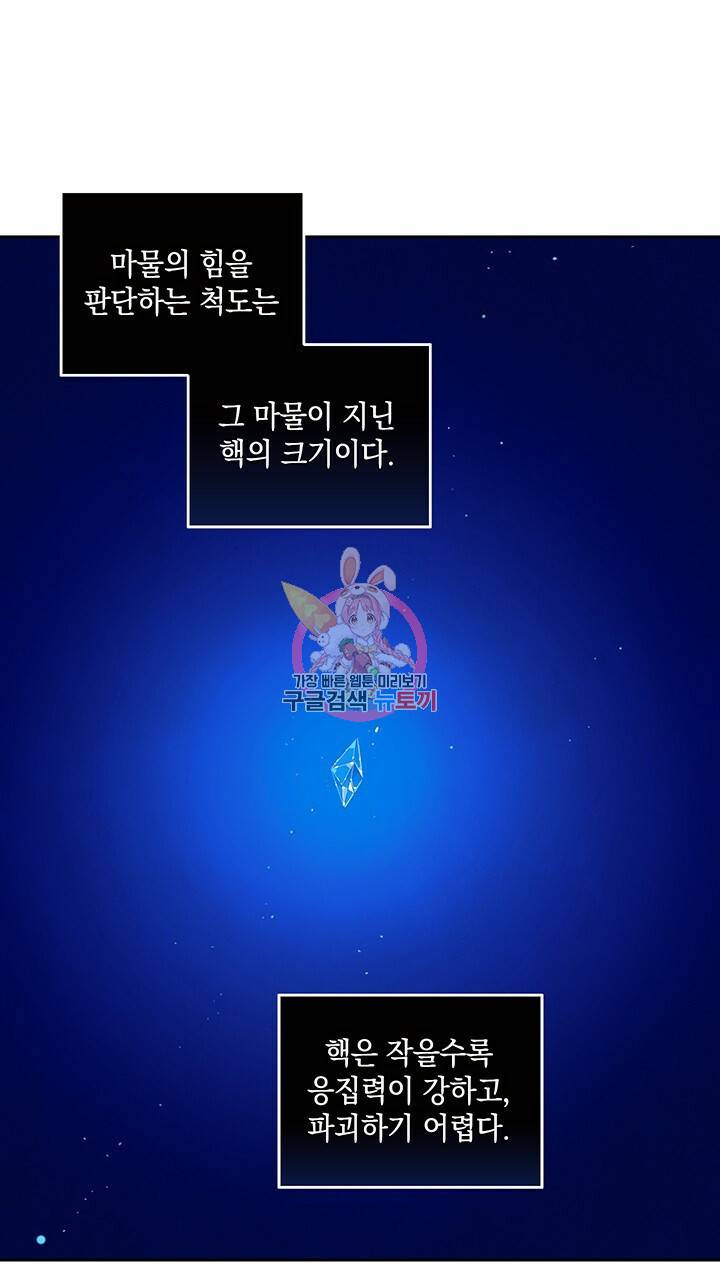 스티그마 이펙트 16화 1