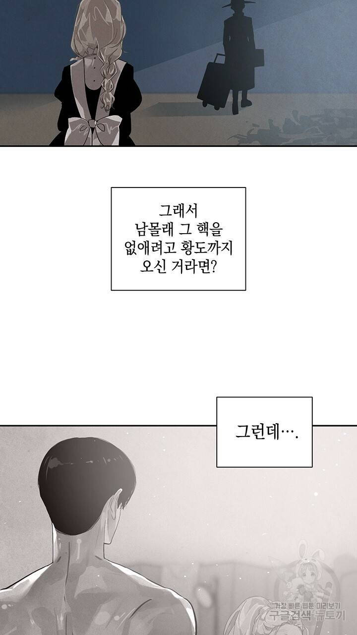 스티그마 이펙트 16화 8