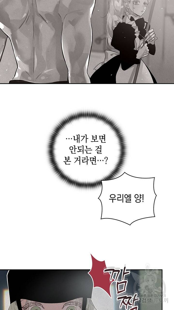 스티그마 이펙트 16화 9