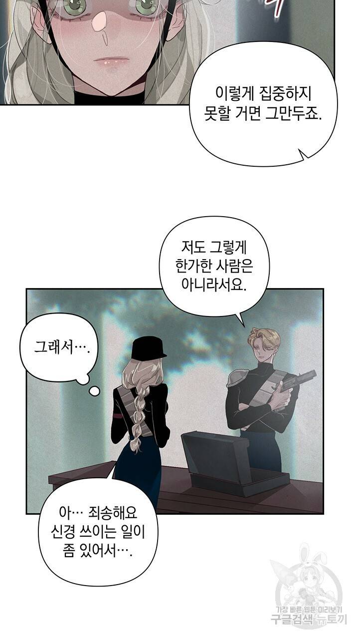 스티그마 이펙트 16화 10