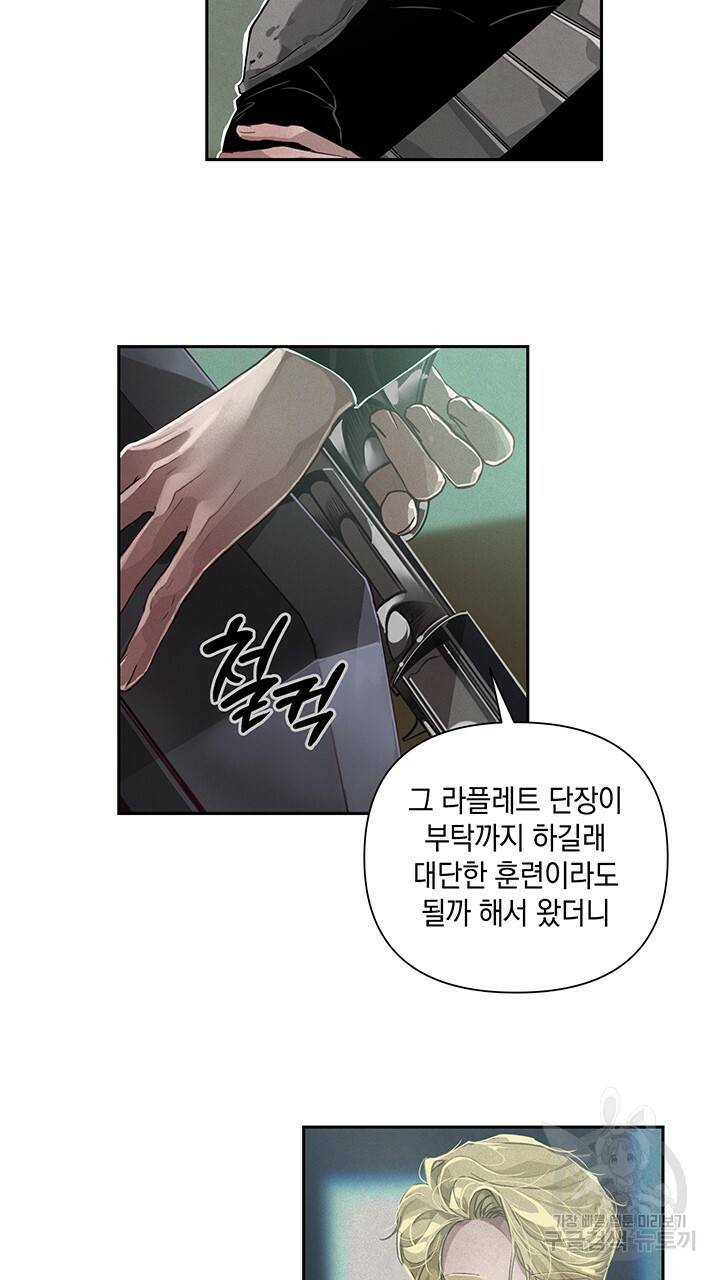 스티그마 이펙트 16화 12