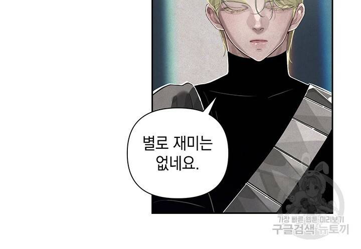 스티그마 이펙트 16화 13