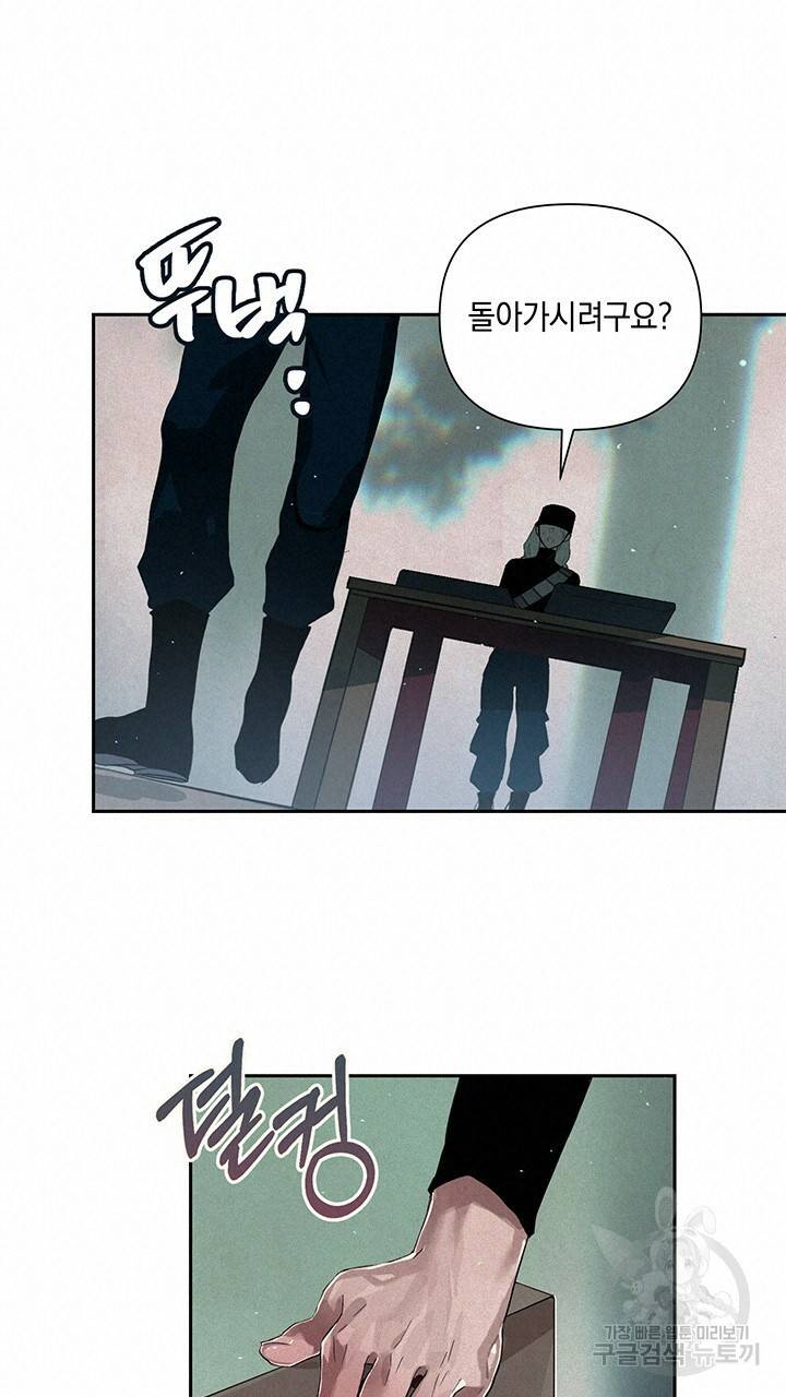 스티그마 이펙트 16화 14