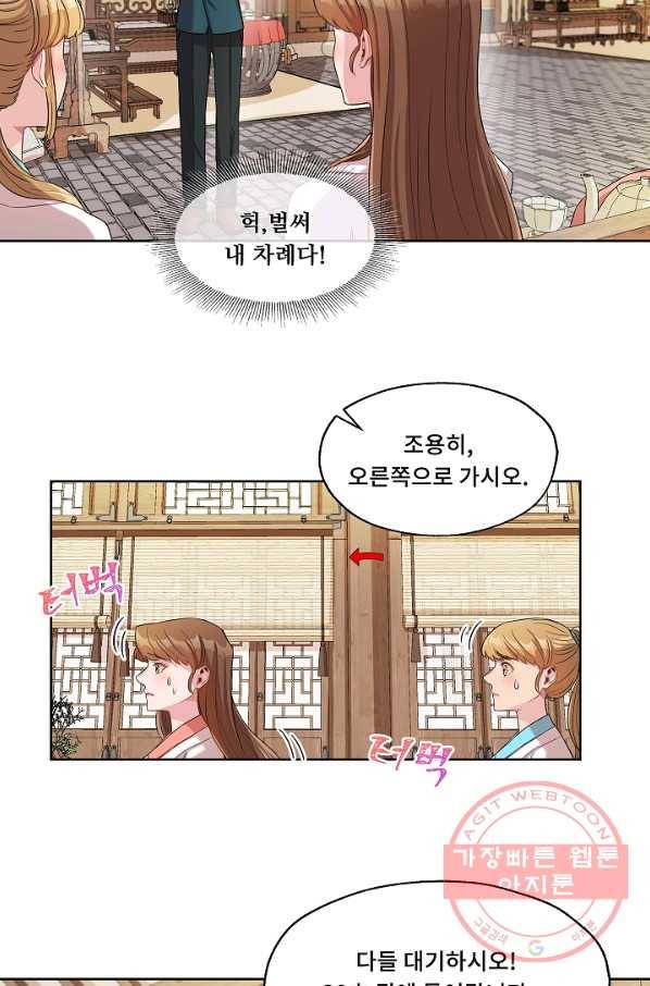 폭군 천제님께 간택되기 싫었습니다만 7화 5