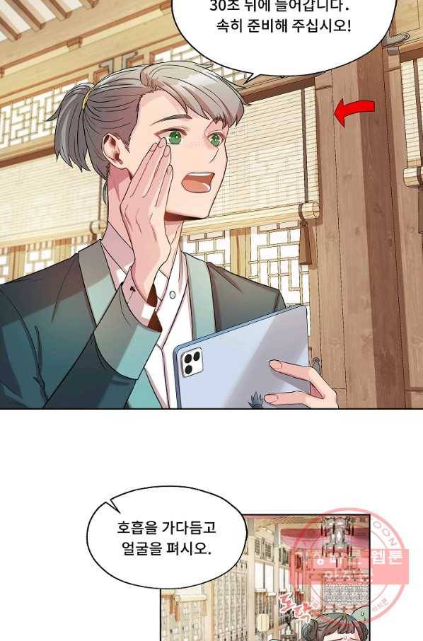 폭군 천제님께 간택되기 싫었습니다만 7화 6