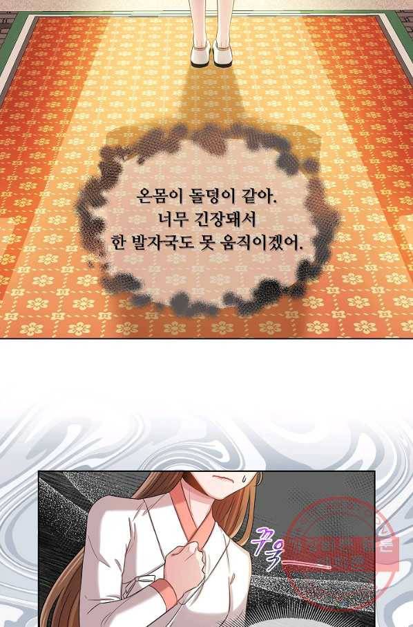 폭군 천제님께 간택되기 싫었습니다만 7화 9