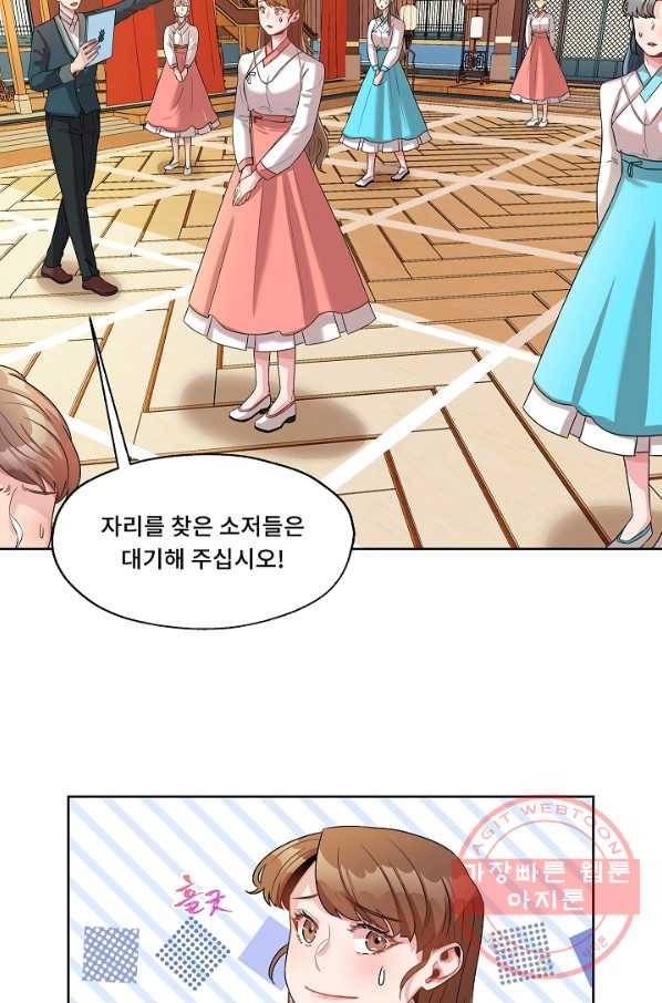 폭군 천제님께 간택되기 싫었습니다만 7화 14