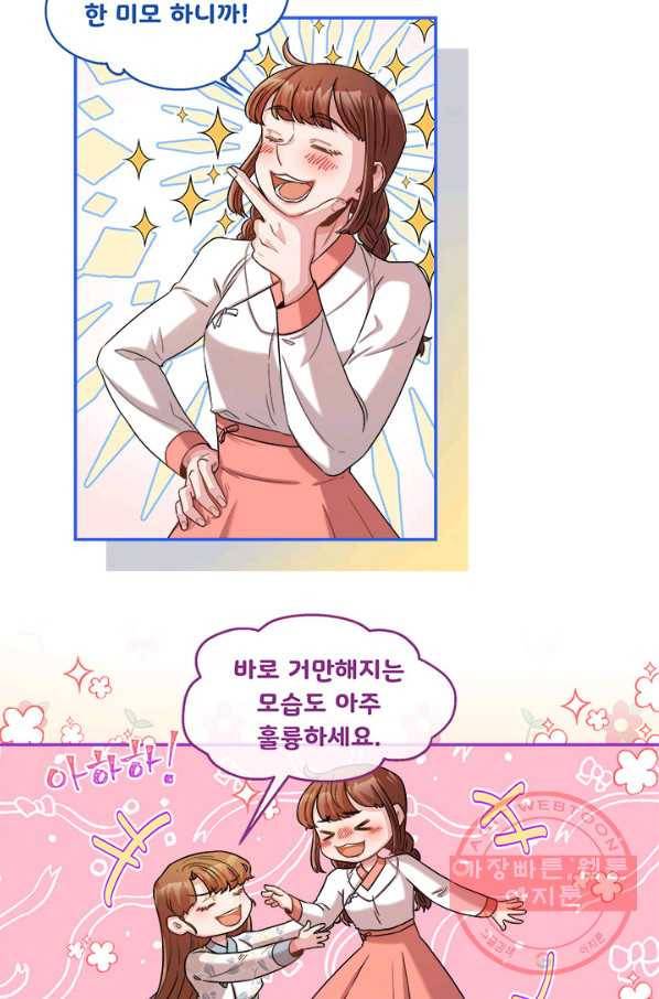 폭군 천제님께 간택되기 싫었습니다만 17화 12