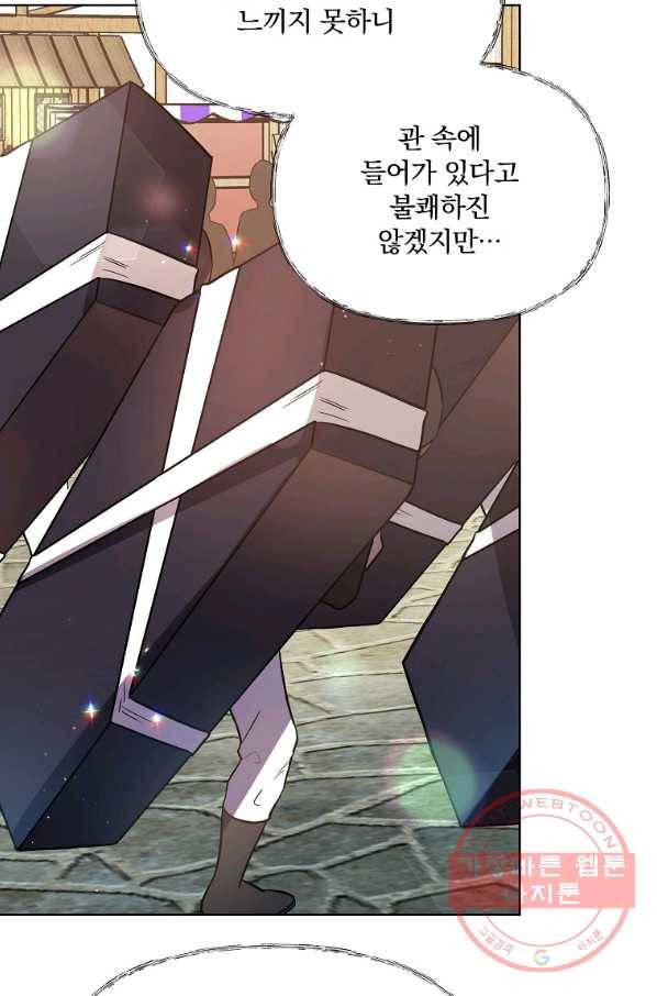 영웅 뽑기는 신중하게 12화 9
