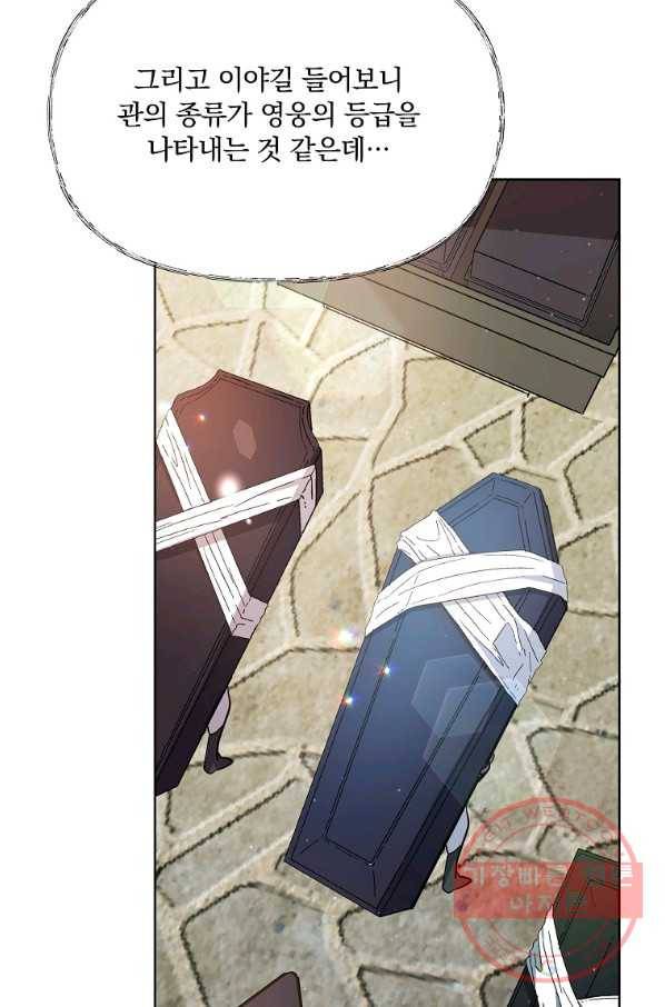 영웅 뽑기는 신중하게 12화 10