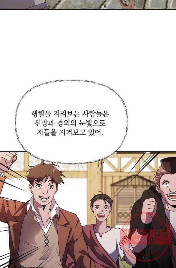 영웅 뽑기는 신중하게 12화 13