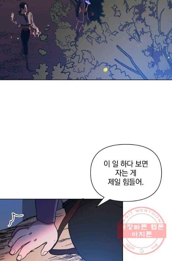 영웅 뽑기는 신중하게 18화 3