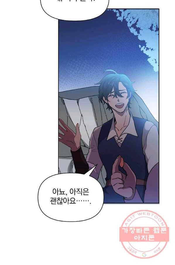 영웅 뽑기는 신중하게 18화 7