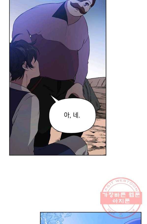 영웅 뽑기는 신중하게 18화 12