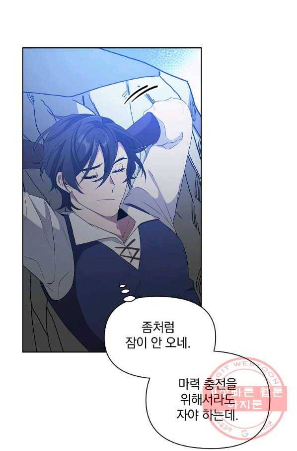 영웅 뽑기는 신중하게 18화 14