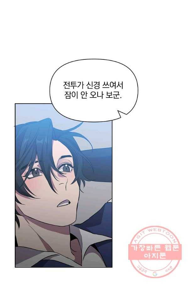 영웅 뽑기는 신중하게 18화 15