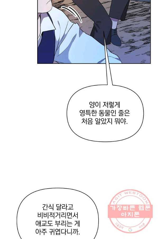 영웅 뽑기는 신중하게 18화 17