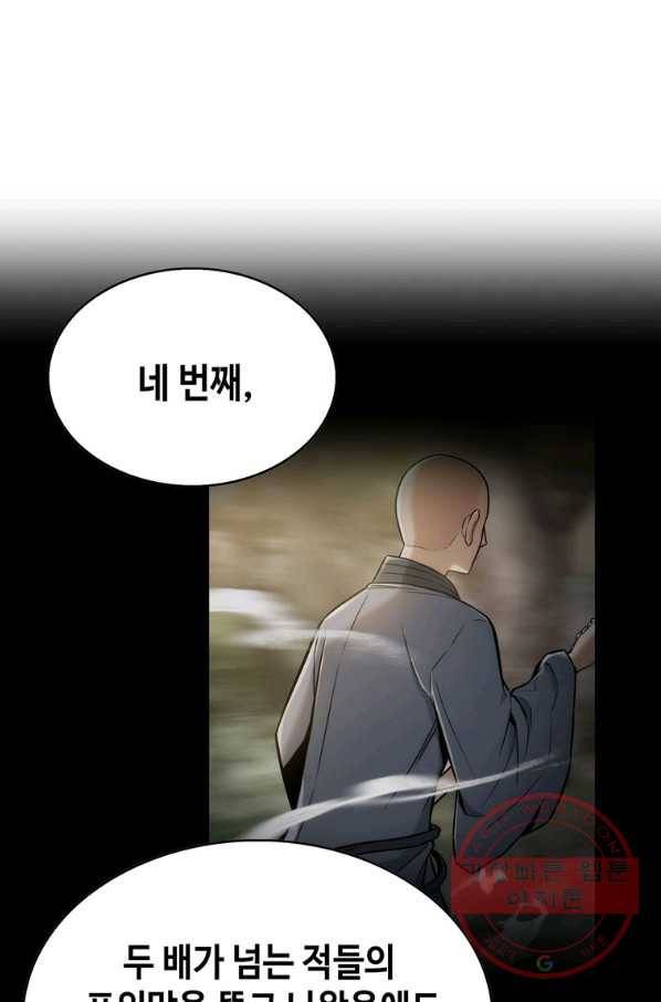 패왕의 별 15화 1