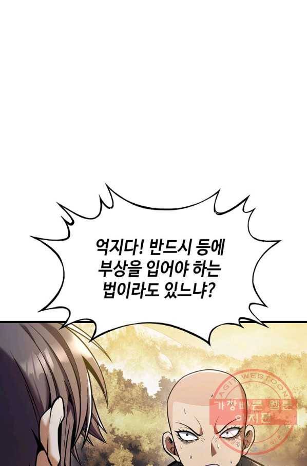 패왕의 별 15화 3