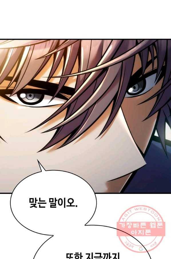 패왕의 별 15화 5